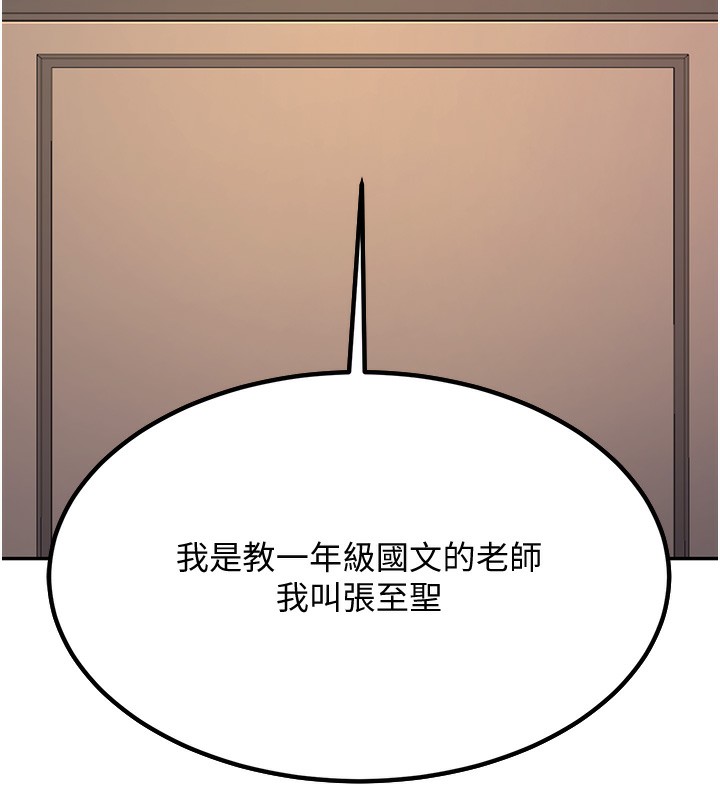[韩国漫画] 已婚学生想坏坏 剧情,女教师#[206P]-28