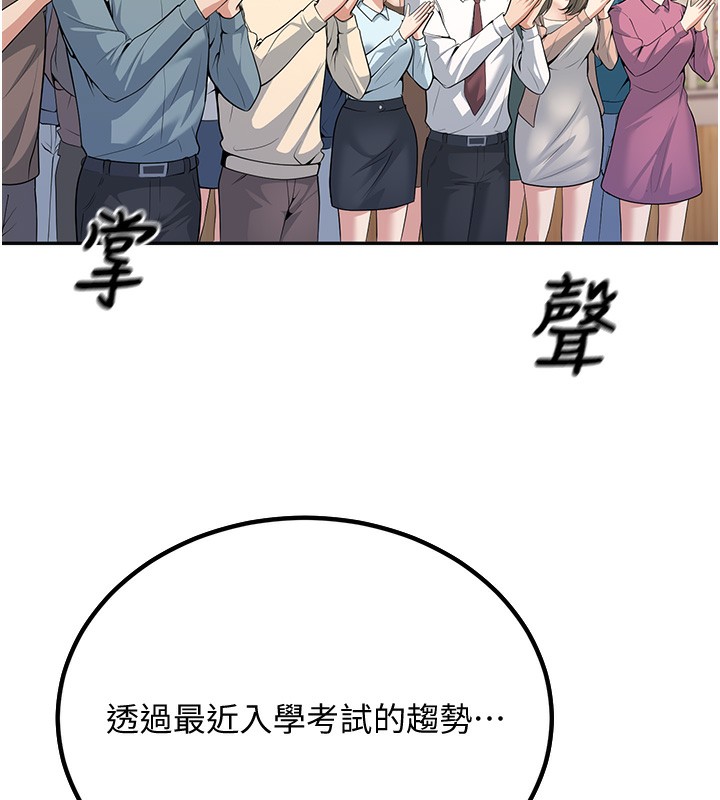 [韩国漫画] 已婚学生想坏坏 剧情,女教师#[206P]-30