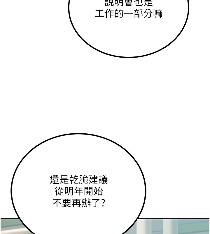 [韩国漫画] 已婚学生想坏坏 剧情,女教师#[206P]-36