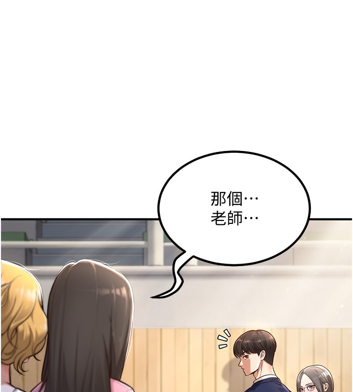 [韩国漫画] 已婚学生想坏坏 剧情,女教师#[206P]-44