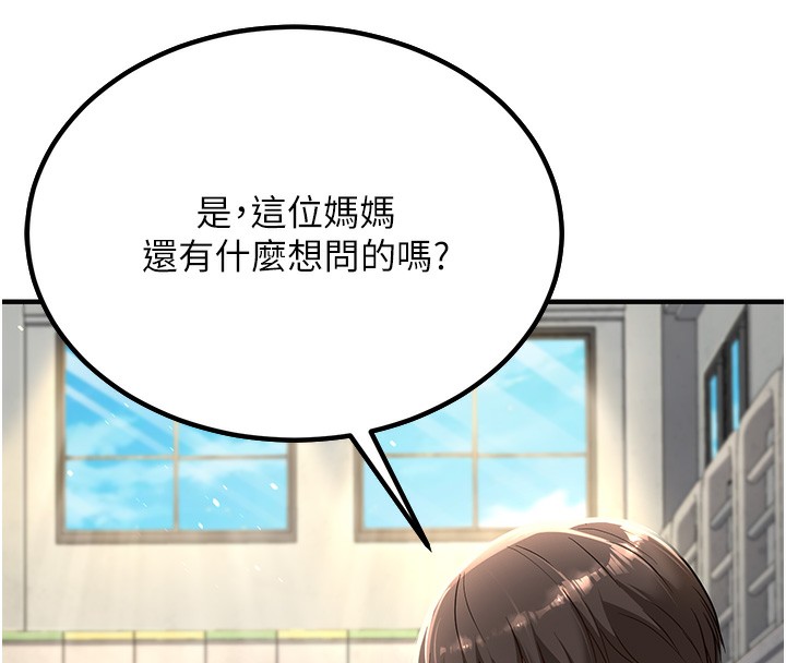 [韩国漫画] 已婚学生想坏坏 剧情,女教师#[206P]-46