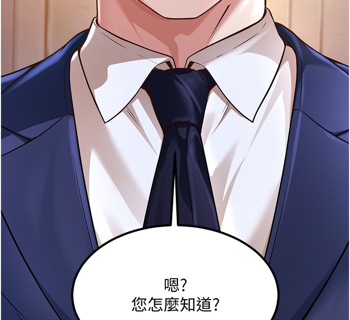 [韩国漫画] 已婚学生想坏坏 剧情,女教师#[206P]-50