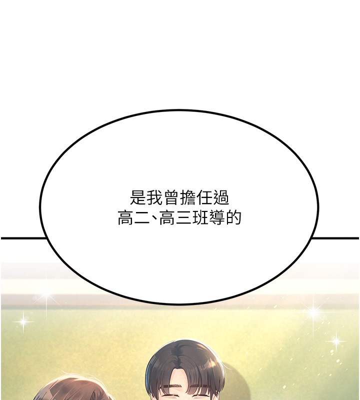 [韩国漫画] 已婚学生想坏坏 剧情,女教师#[206P]-58