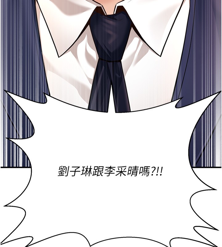 [韩国漫画] 已婚学生想坏坏 剧情,女教师#[206P]-61