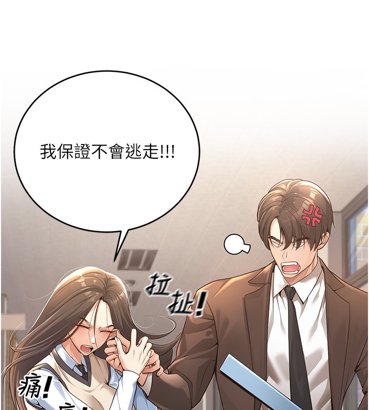 [韩国漫画] 已婚学生想坏坏 剧情,女教师#[206P]-73