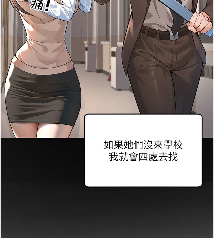 [韩国漫画] 已婚学生想坏坏 剧情,女教师#[206P]-74