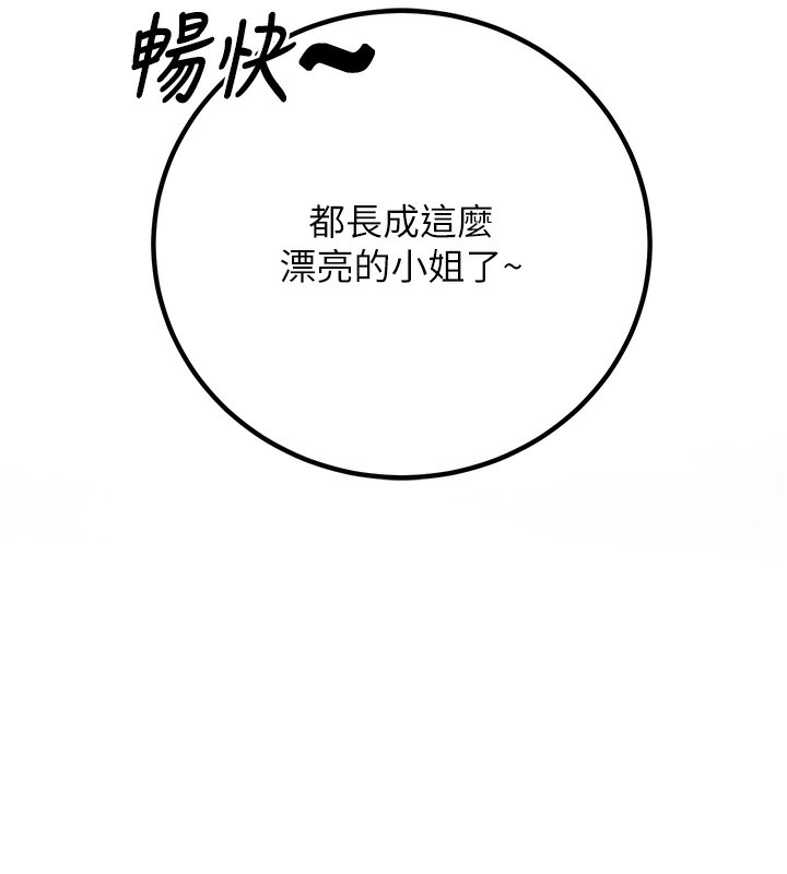 [韩国漫画] 已婚学生想坏坏 剧情,女教师#[206P]-83