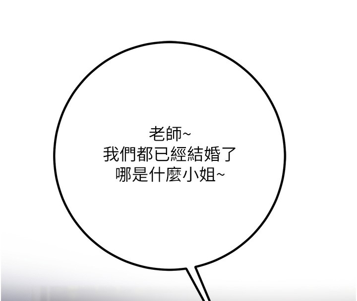 [韩国漫画] 已婚学生想坏坏 剧情,女教师#[206P]-84