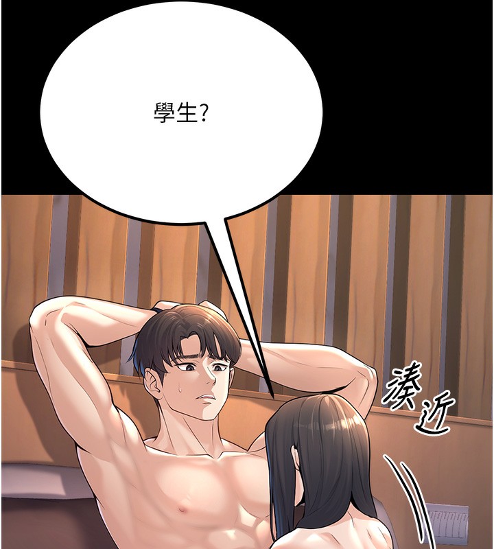 [韩国漫画] 已婚学生想坏坏 剧情,女教师#[206P]-9