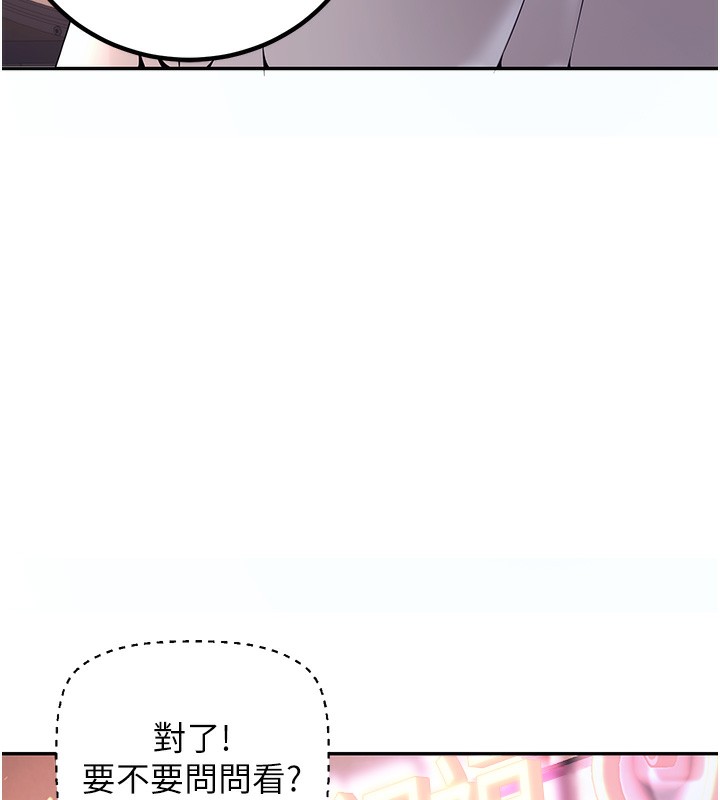 [韩国漫画] 已婚学生想坏坏 剧情,女教师#[206P]-91
