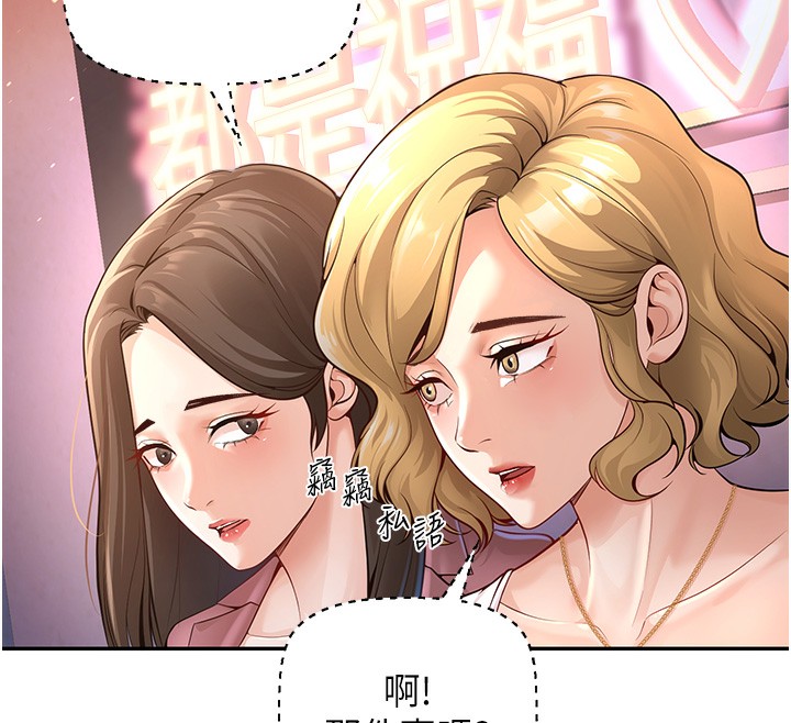 [韩国漫画] 已婚学生想坏坏 剧情,女教师#[206P]-92