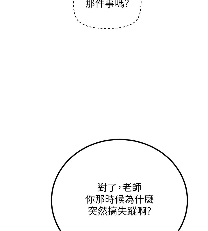 [韩国漫画] 已婚学生想坏坏 剧情,女教师#[206P]-93