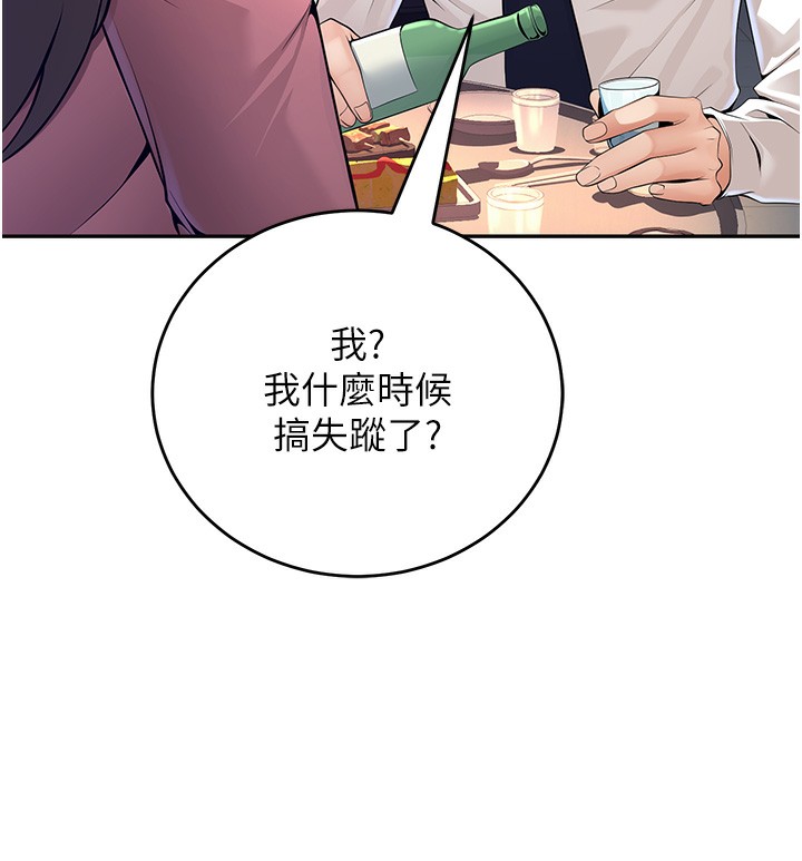 [韩国漫画] 已婚学生想坏坏 剧情,女教师#[206P]-95