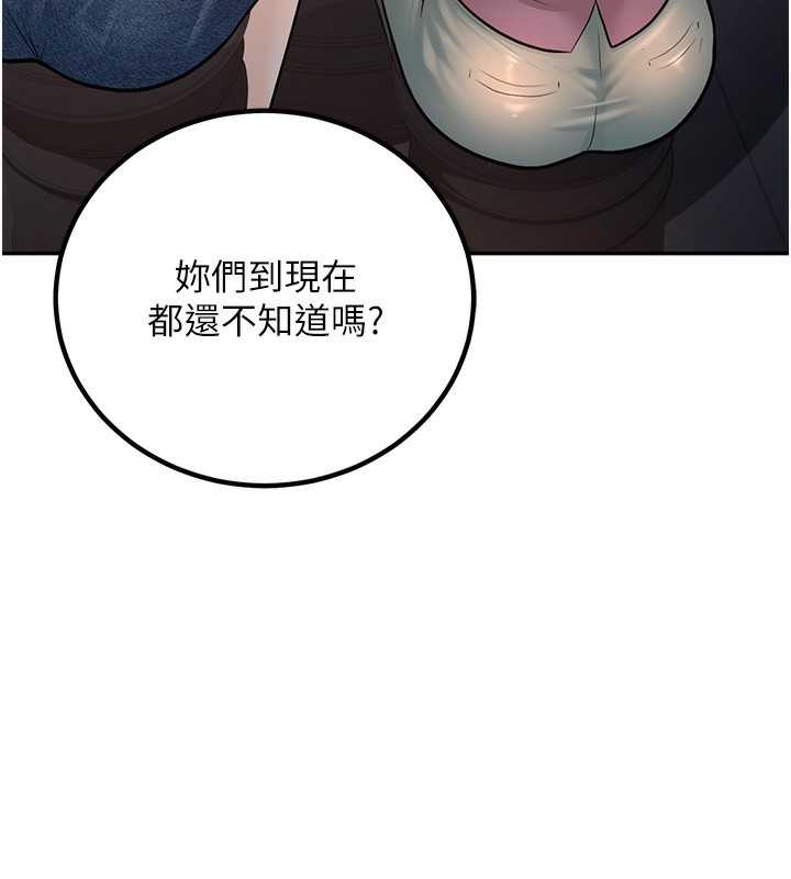 [韩国漫画] 已婚学生想坏坏 剧情,女教师#[206P]-98