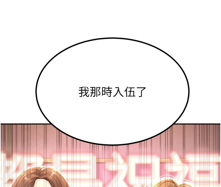 [韩国漫画] 已婚学生想坏坏 剧情,女教师#[206P]-99