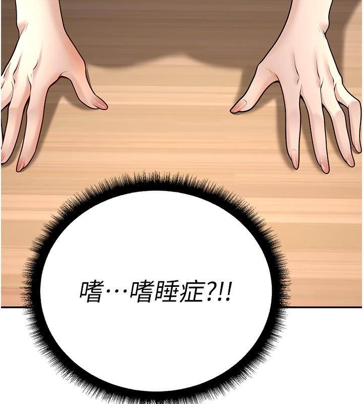 [韩国漫画] 已婚学生想坏坏 剧情,女教师#[198P]-10