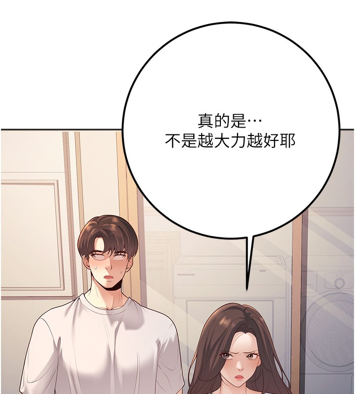 [韩国漫画] 已婚学生想坏坏 剧情,女教师#[198P]-112