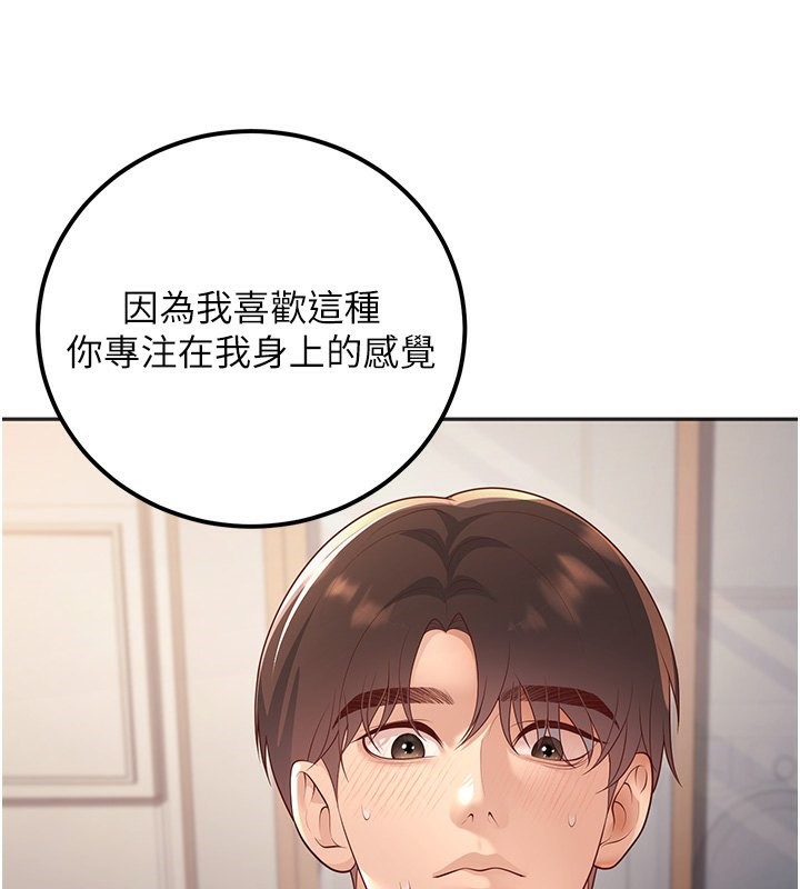 [韩国漫画] 已婚学生想坏坏 剧情,女教师#[198P]-120