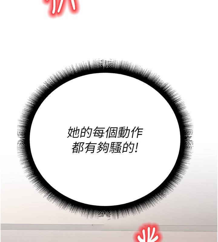 [韩国漫画] 已婚学生想坏坏 剧情,女教师#[198P]-133