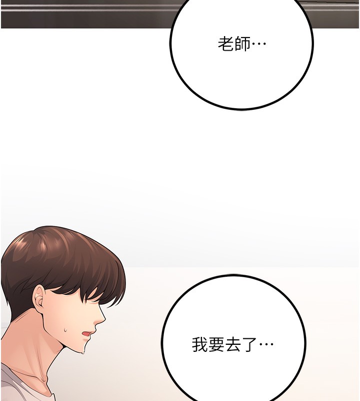 [韩国漫画] 已婚学生想坏坏 剧情,女教师#[198P]-139