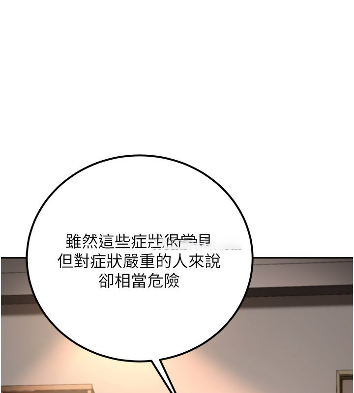 [韩国漫画] 已婚学生想坏坏 剧情,女教师#[198P]-15