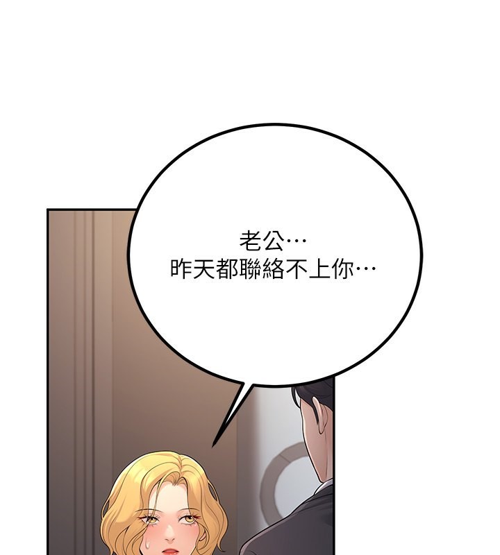 [韩国漫画] 已婚学生想坏坏 剧情,女教师#[198P]-159
