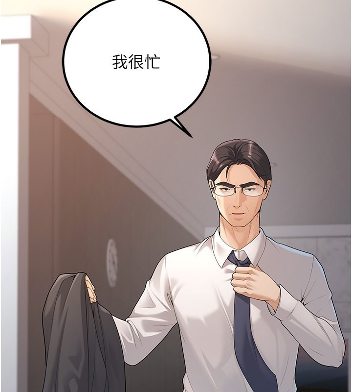 [韩国漫画] 已婚学生想坏坏 剧情,女教师#[198P]-161
