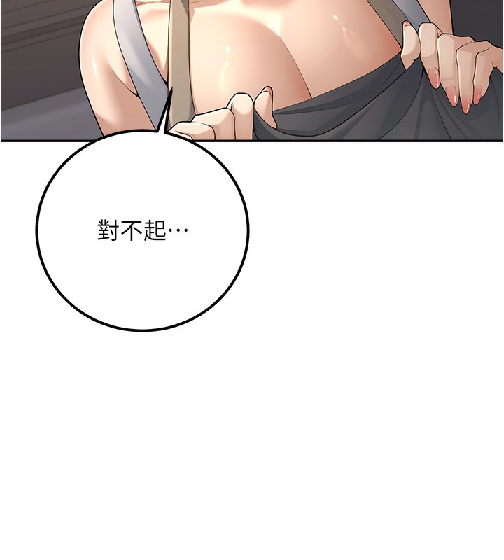 [韩国漫画] 已婚学生想坏坏 剧情,女教师#[198P]-165