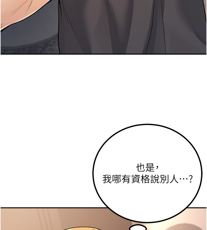 [韩国漫画] 已婚学生想坏坏 剧情,女教师#[198P]-167