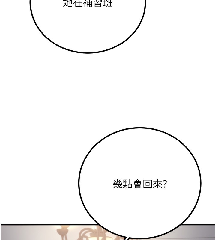 [韩国漫画] 已婚学生想坏坏 剧情,女教师#[198P]-171