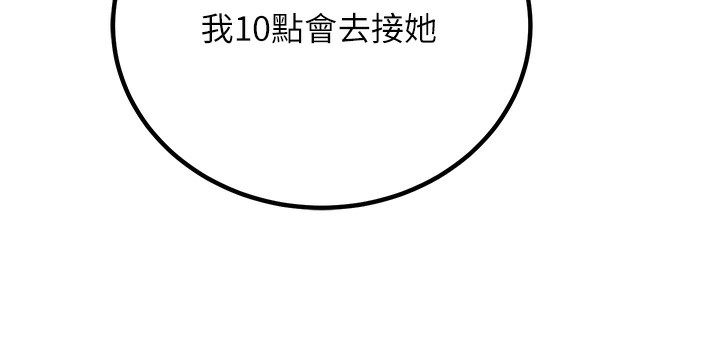 [韩国漫画] 已婚学生想坏坏 剧情,女教师#[198P]-173