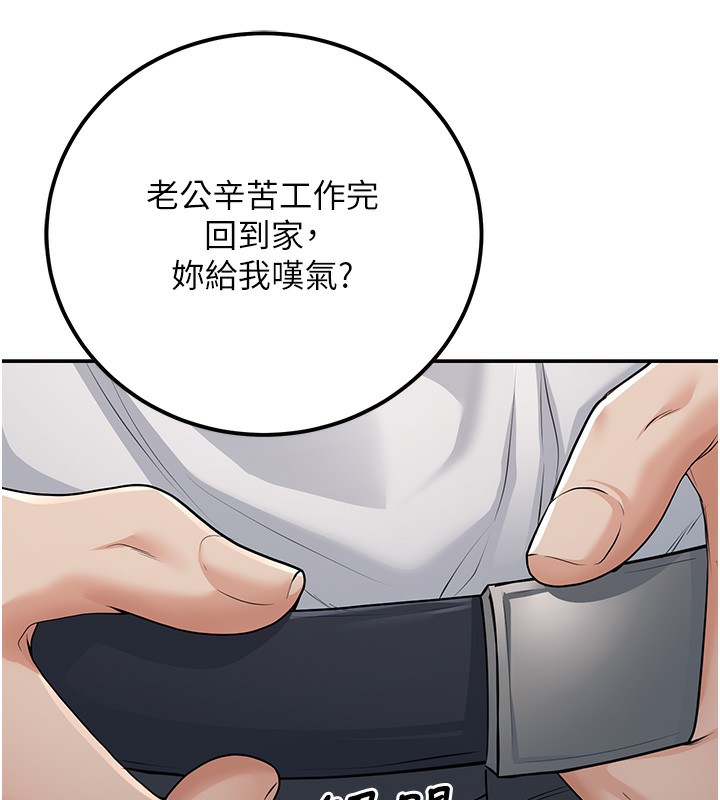 [韩国漫画] 已婚学生想坏坏 剧情,女教师#[198P]-184