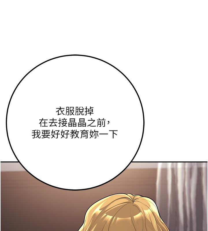 [韩国漫画] 已婚学生想坏坏 剧情,女教师#[198P]-186