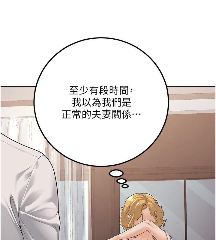 [韩国漫画] 已婚学生想坏坏 剧情,女教师#[198P]-190