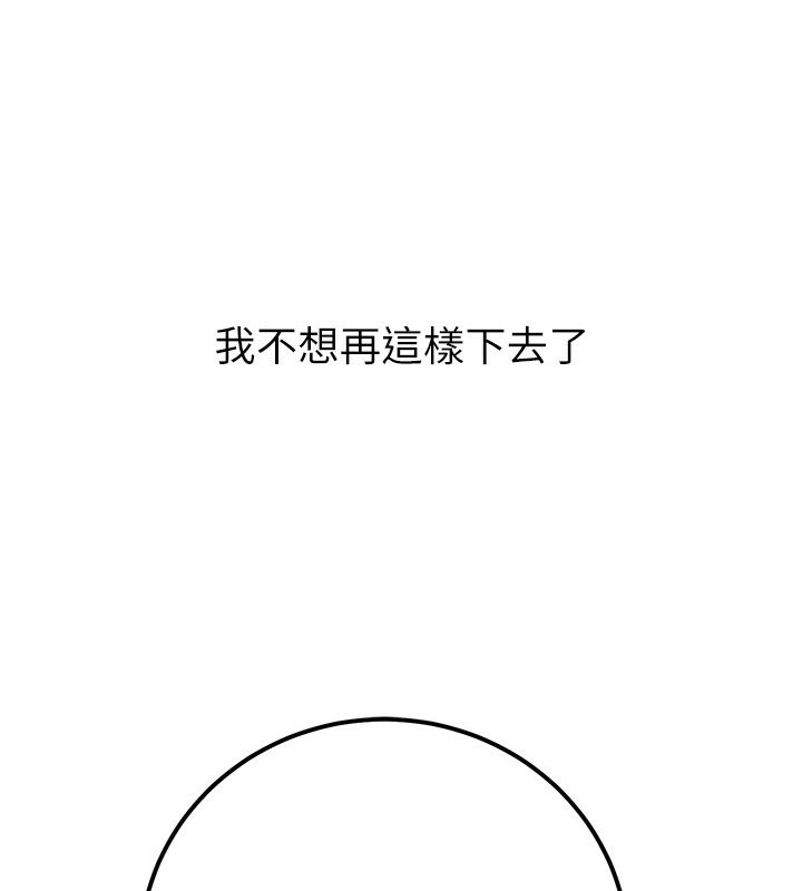 [韩国漫画] 已婚学生想坏坏 剧情,女教师#[198P]-194