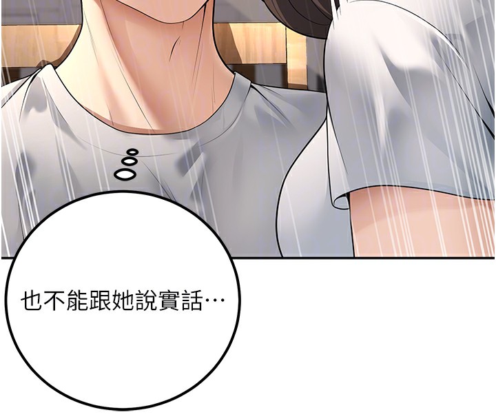[韩国漫画] 已婚学生想坏坏 剧情,女教师#[198P]-21