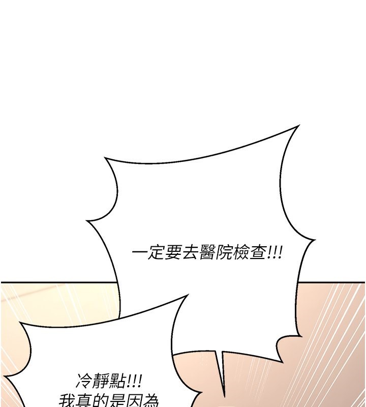 [韩国漫画] 已婚学生想坏坏 剧情,女教师#[198P]-22