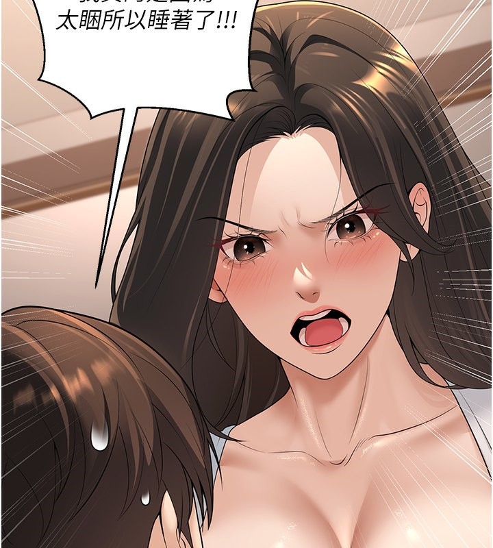 [韩国漫画] 已婚学生想坏坏 剧情,女教师#[198P]-23