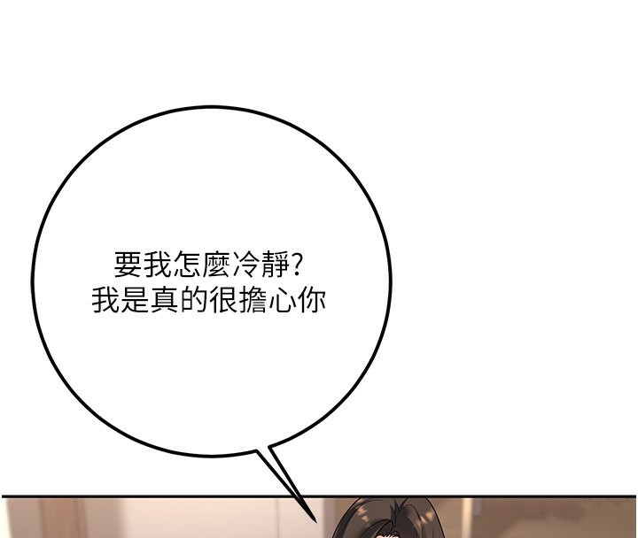 [韩国漫画] 已婚学生想坏坏 剧情,女教师#[198P]-25