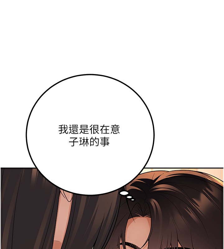 [韩国漫画] 已婚学生想坏坏 剧情,女教师#[198P]-41