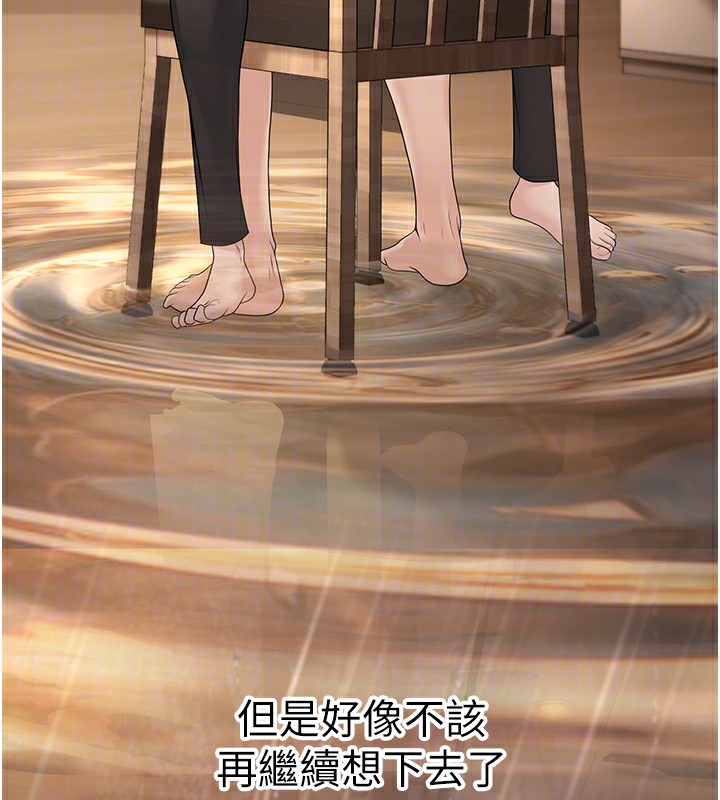 [韩国漫画] 已婚学生想坏坏 剧情,女教师#[198P]-46