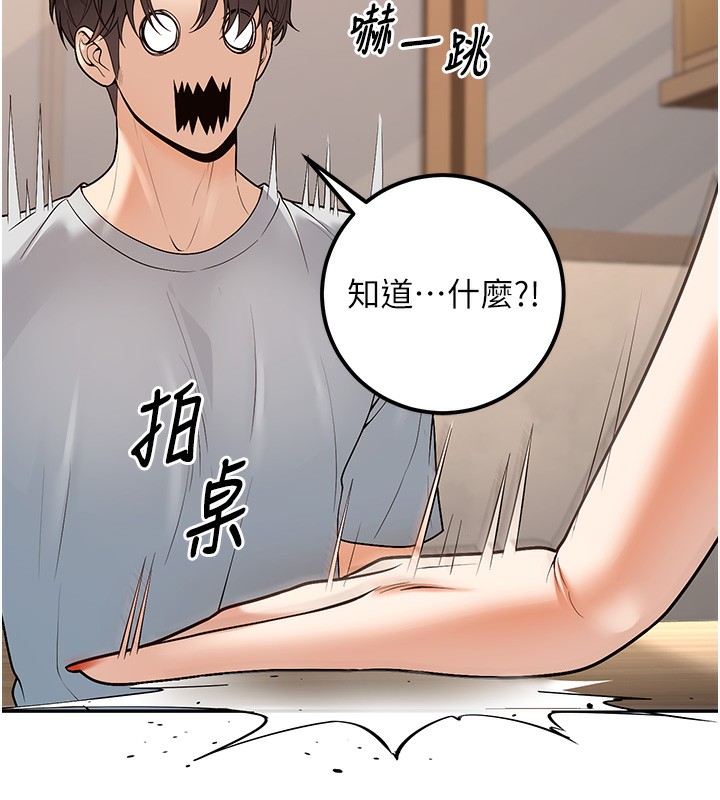 [韩国漫画] 已婚学生想坏坏 剧情,女教师#[198P]-6