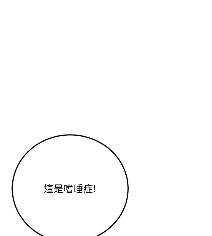 [韩国漫画] 已婚学生想坏坏 剧情,女教师#[198P]-7