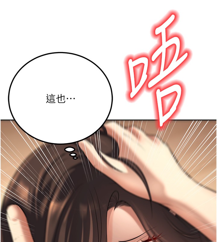 [韩国漫画] 已婚学生想坏坏 剧情,女教师#[198P]-92