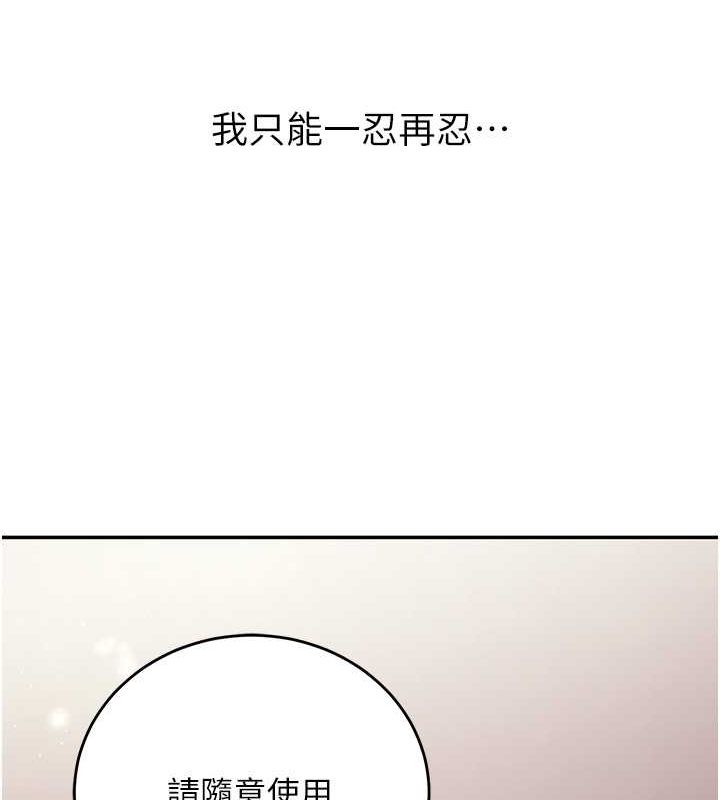 [韩国漫画] 已婚学生想坏坏 剧情,女教师#[172P]-113