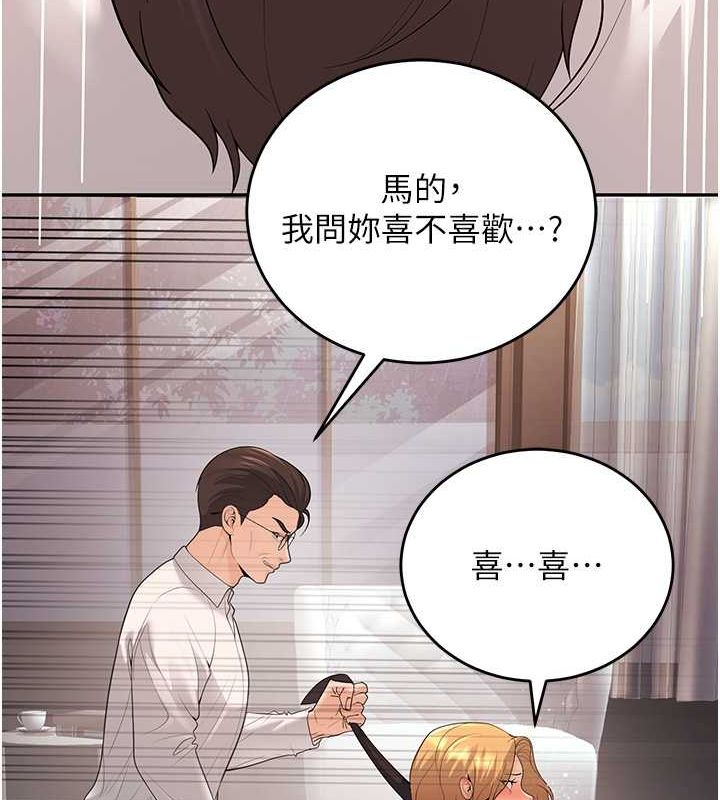 [韩国漫画] 已婚学生想坏坏 剧情,女教师#[172P]-131