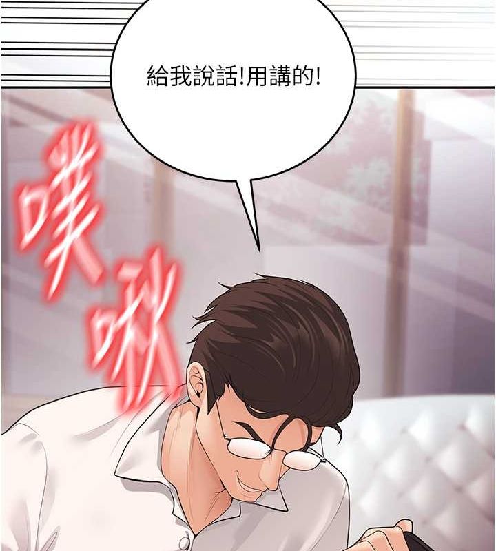 [韩国漫画] 已婚学生想坏坏 剧情,女教师#[172P]-133