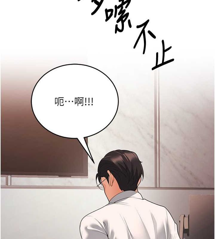 [韩国漫画] 已婚学生想坏坏 剧情,女教师#[172P]-149