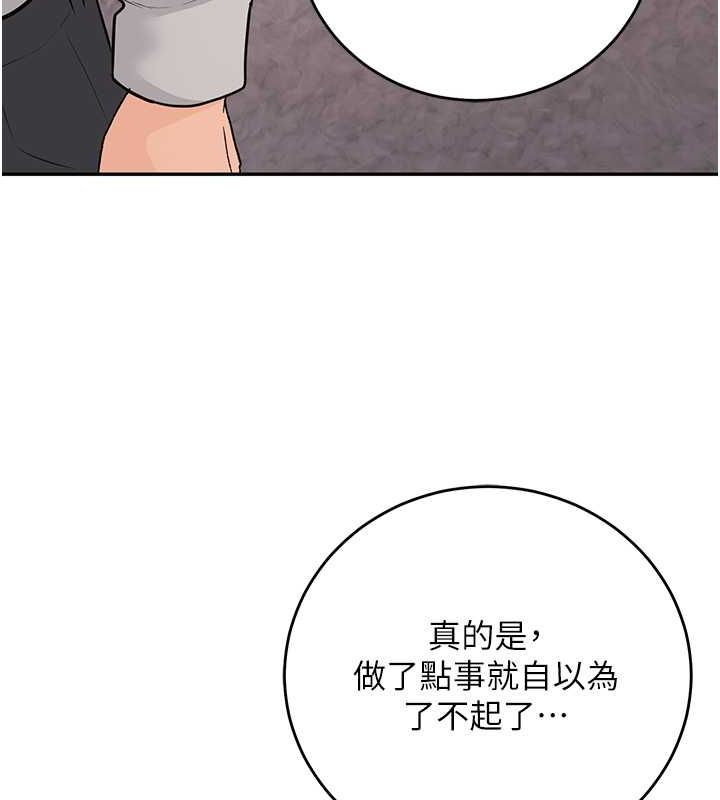 [韩国漫画] 已婚学生想坏坏 剧情,女教师#[172P]-158