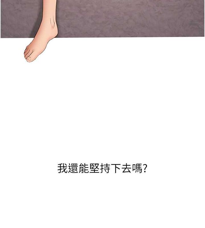 [韩国漫画] 已婚学生想坏坏 剧情,女教师#[172P]-166